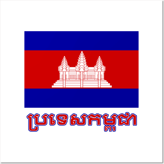 The Pride of Cambodia - Cambodian National Flag Design (in Cambodian) Wall Art by Naves